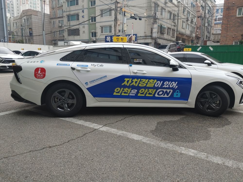 인천 자치경찰, ‘안전ON’ 메시지 택시 래핑 광고로 시민 곁으로