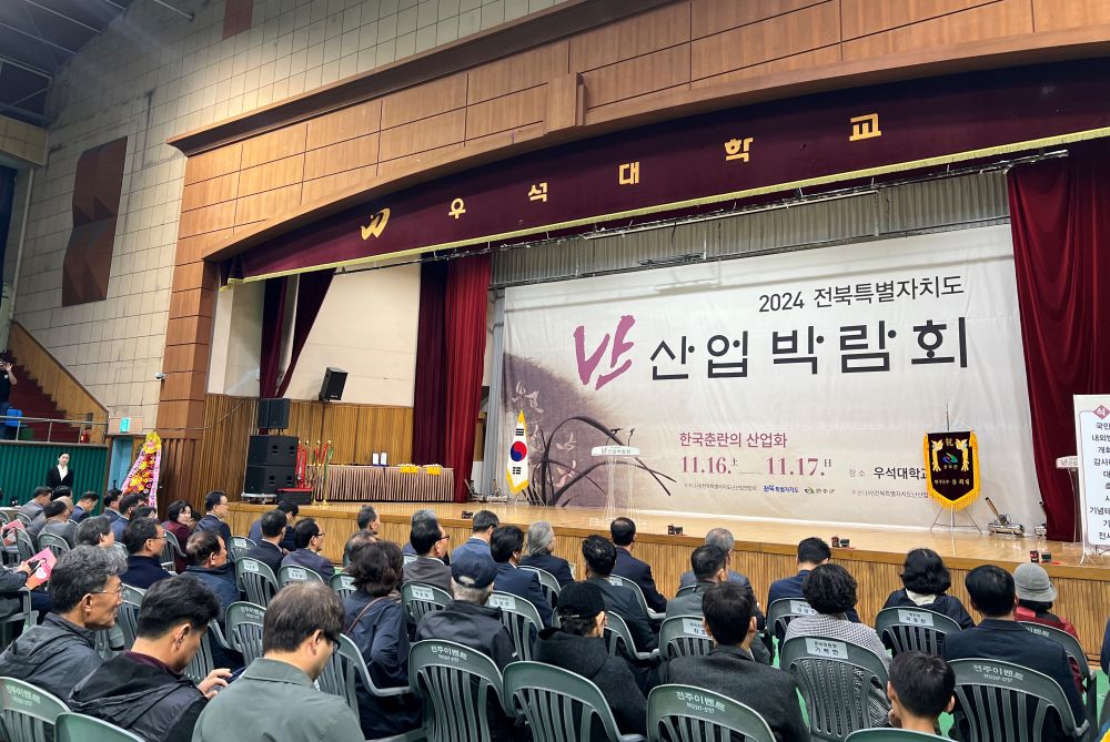 완주군, '2025년 전북특별자치도 난(蘭) 산업 박람회' 개최