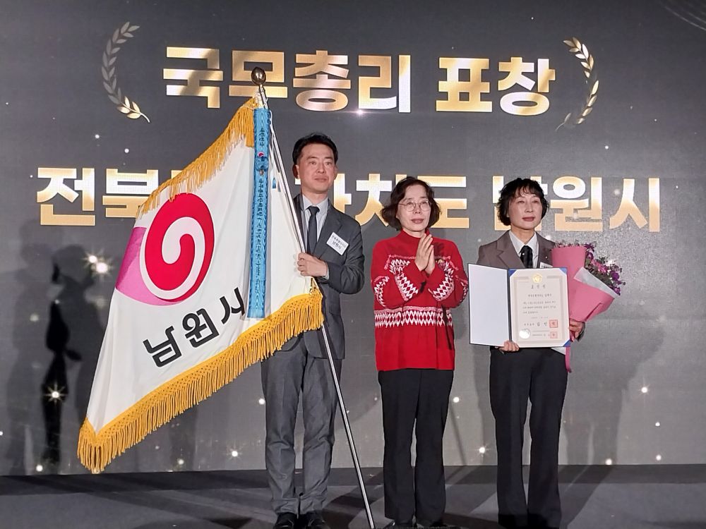 남원시 아동복지 정책 빛났다… 2025 드림스타트 국무총리상 수상