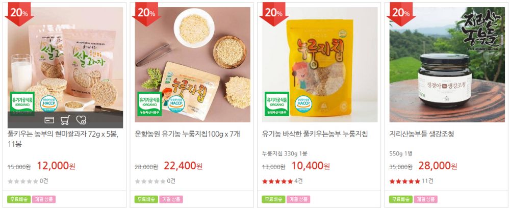 남원시, 우체국 온라인쇼핑몰 프로모션 기간 11월까지 연장