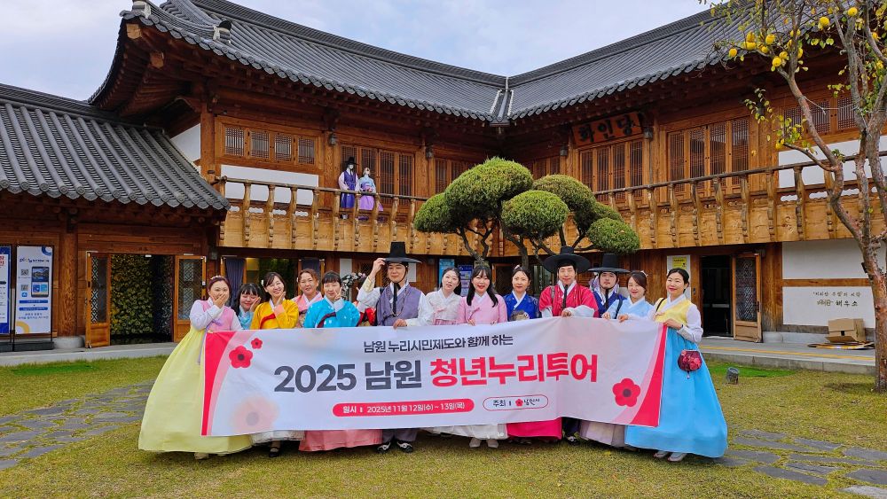 남원시, 인플루언서 대상 1차 청년 누리투어 성료