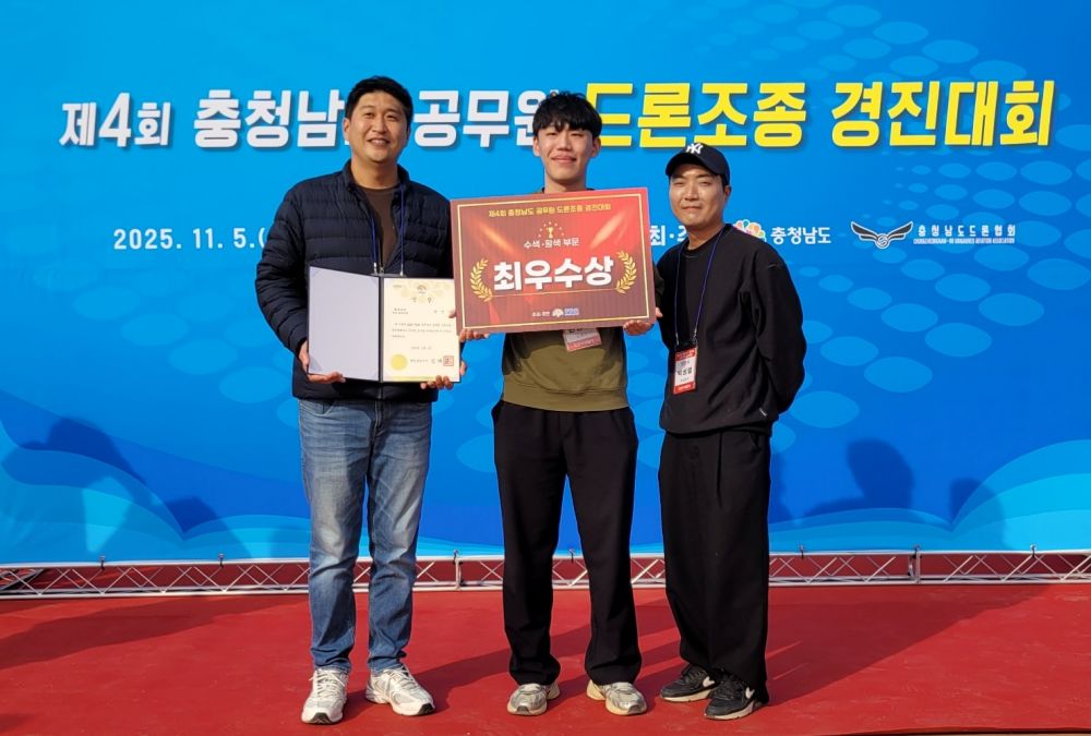 천안시, 제4회 충남 공무원 드론조종 경진대회 ‘최우수상’
