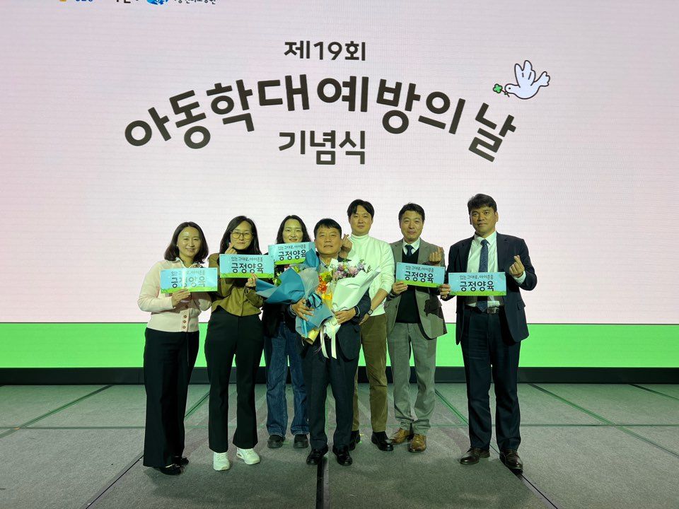 경기도, 복지부 2025년 아동학대 대응체계 평가 ‘최우수’ 선정