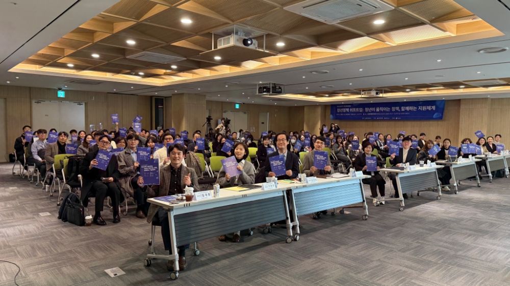경기도미래세대재단, 청년지원사업 개선 주제로 ‘경기도 청년미래포럼’ 개최