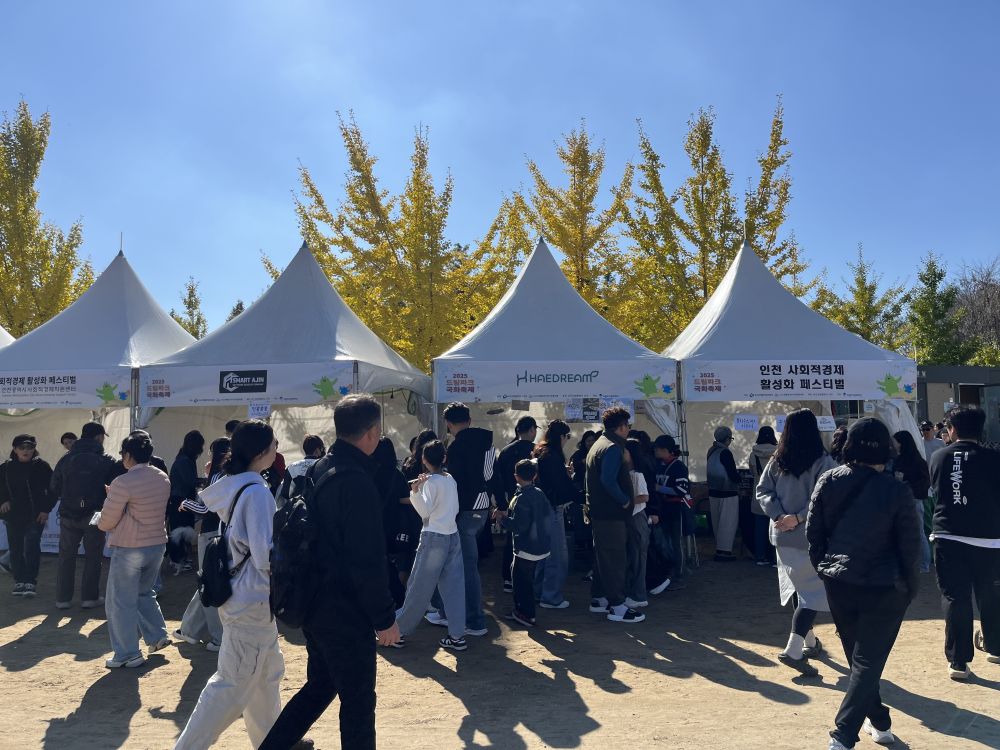 인천시,‘사회적경제 활성화 페스티벌’성황리 개최