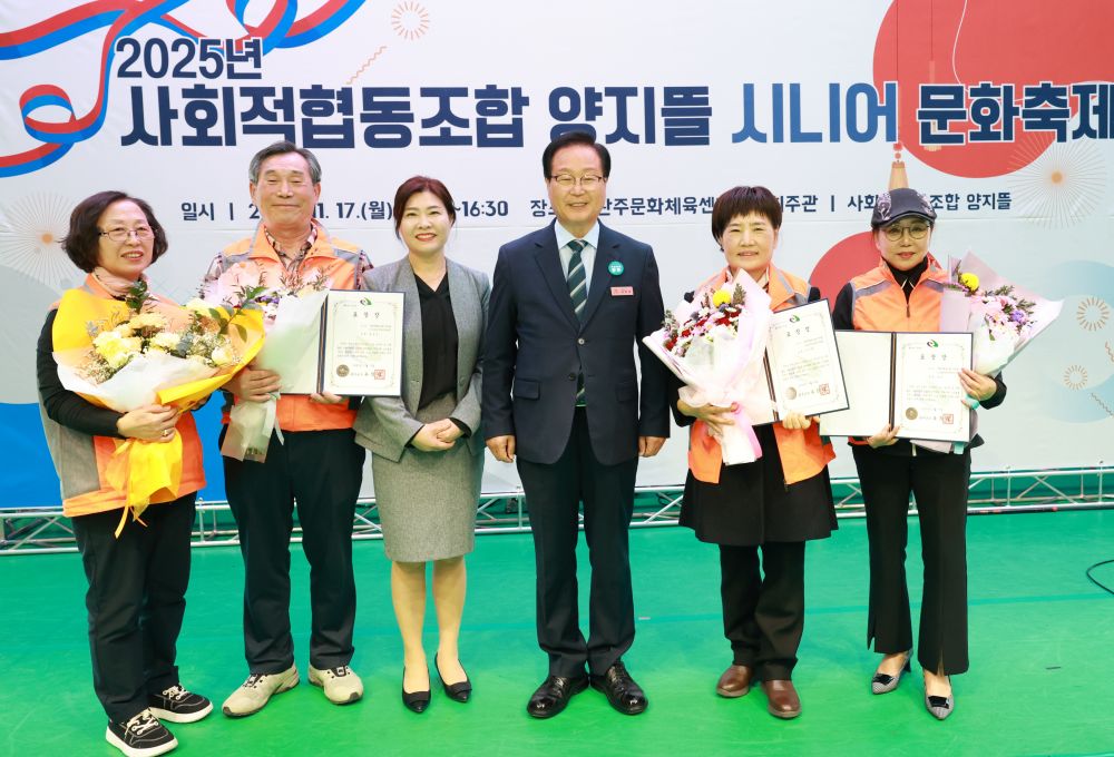 완주 양지뜰 시니어 문화축제… 일자리 참여 어르신 격려