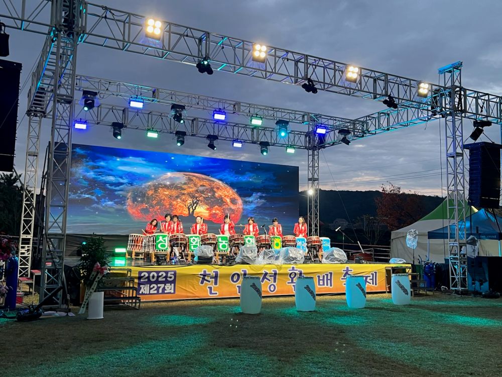 제27회 천안성환배축제, 3,000여 명 참여 속 성황리 개최