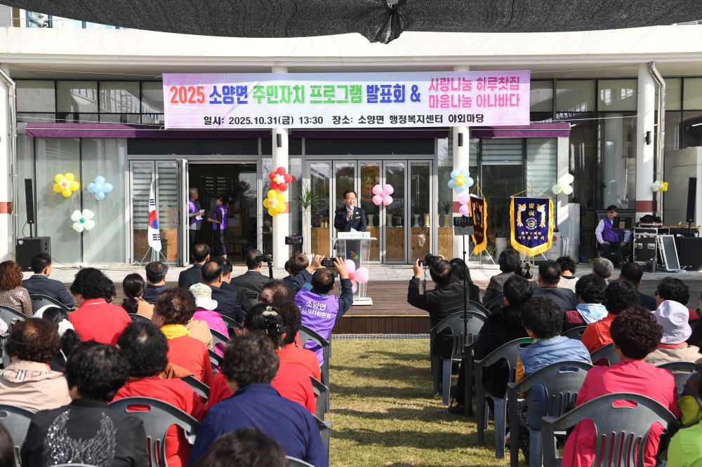완주군 소양면 주민자치프로그램 발표회 성황