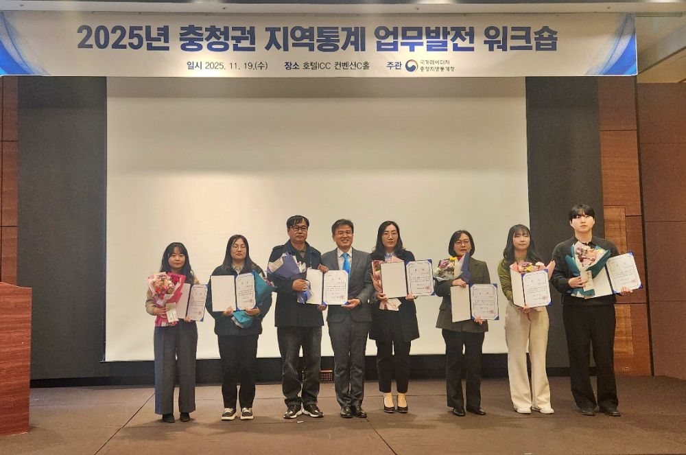 천안시, 2025년 충청지역 지역통계 정책활용 우수사례 ‘우수상’