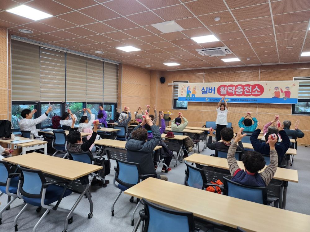 완주군 ‘실버 활력충전소’ 프로그램 성공적으로 마무리