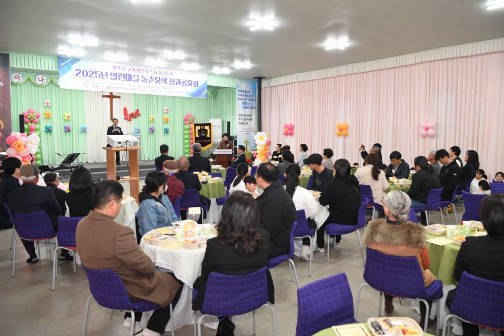 완주 농촌유학센터, 폐교 위기에서 지역 중심학교로 발돋움