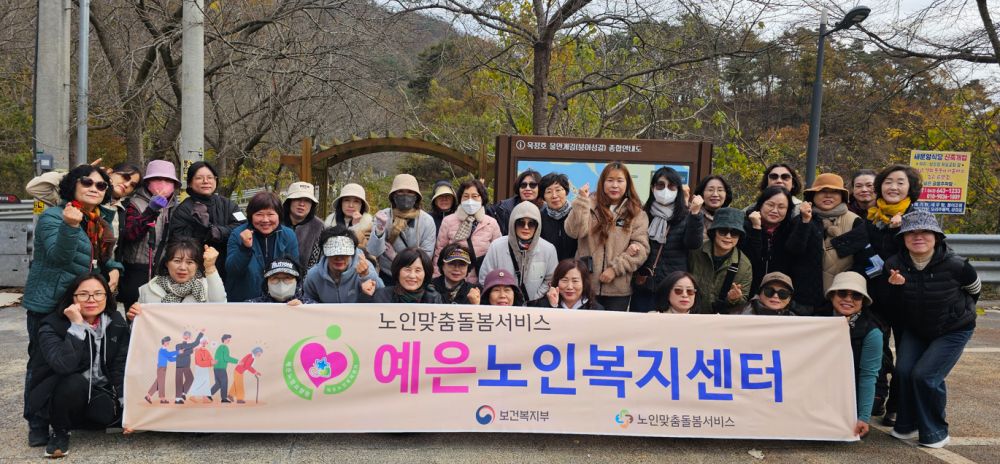 완주군 예은노인복지센터, 수행인력 역량강화 교육 실시