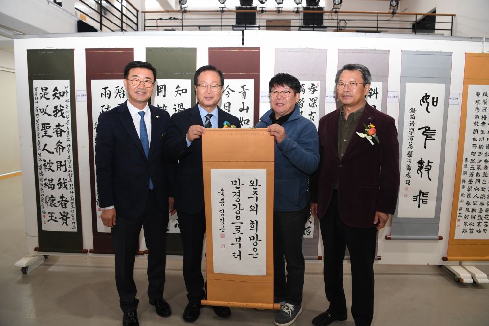 완주 삼례문화예술촌 물들인 서예의 향기