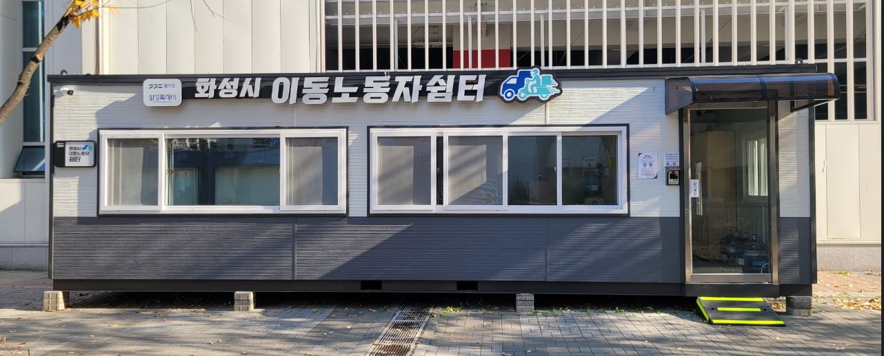 경기도, 생활권 중심 간이형 쉼터 확대…화성시 향남읍 2호점 개소