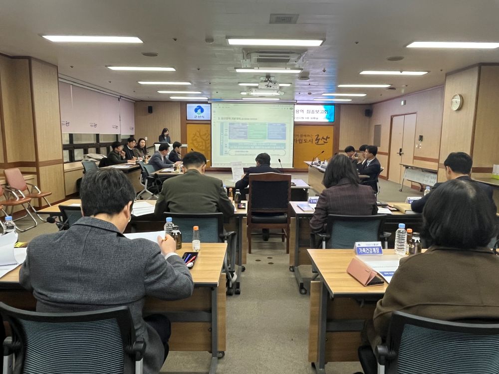 군산시, 인구정책 기본계획 수립 연구용역 최종보고회 개최