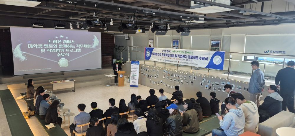 완주군, '장애 청소년 진로·직업체험 성과보고회' 개최