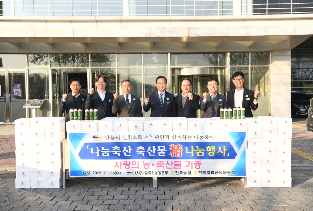 전북지리산낙농농협, 완주군에 유제품 200만 원 상당 후원