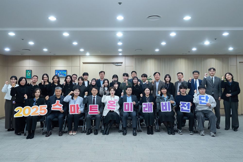 MZ세대 공무원 정책연구모임 ‘스마트온 미래비전단’ 정책연구과제 발표회 개최