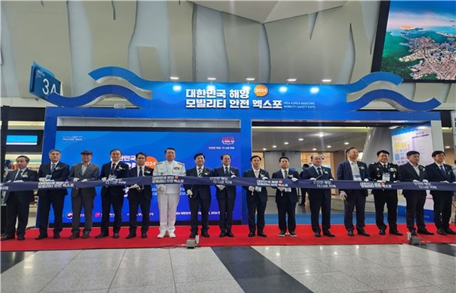 부산시, '2025 대한민국 해양모빌리티･안전 엑스포' 개최