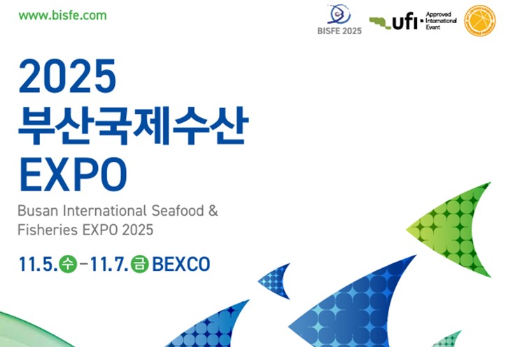 부산시, '2025 부산국제수산엑스포' 개최