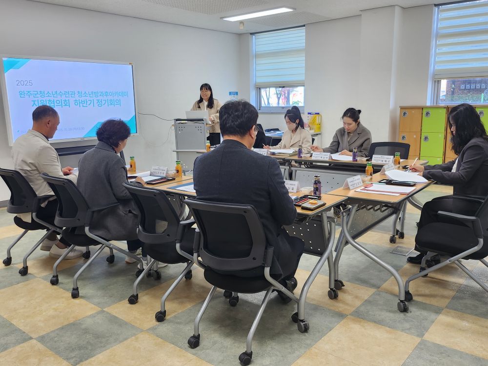 완주군, 방과후아카데미 점검 및 청소년 성장 지원 강화