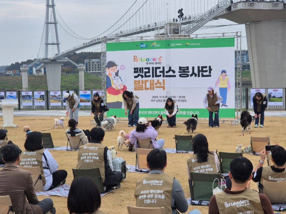 경기도, 반려마루 여주 ‘펫리더스 봉사단’ 결성. 입양홍보에 환경정화까지