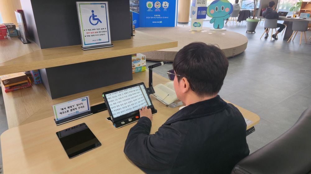 경기평화광장도서관, 독서확대기·높낮이책상 등 누구나 이용하는 열린 공간으로 새단장