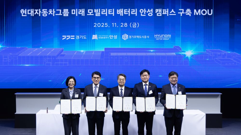 경기도, 현대차그룹 미래 모빌리티 안성 배터리 연구소 유치 성공