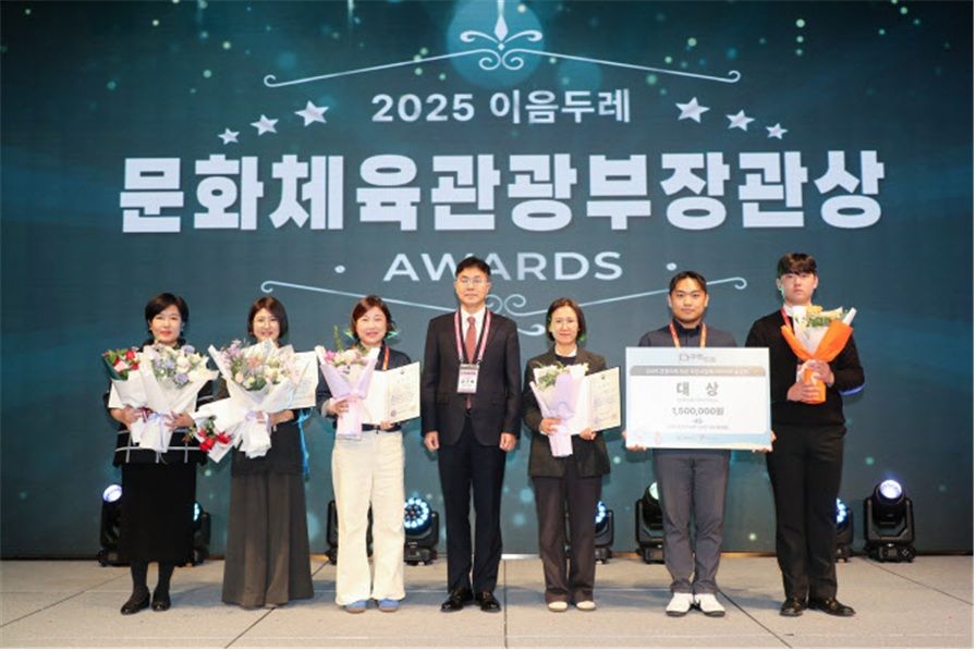 완주군 황미선 PD, 관광두레 전국대회 문체부 장관상 수상
