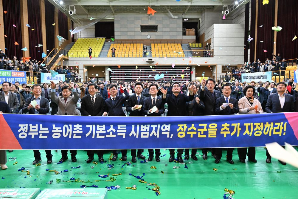 전북 장수군, 농어촌 기본소득 시범사업 추가 선정