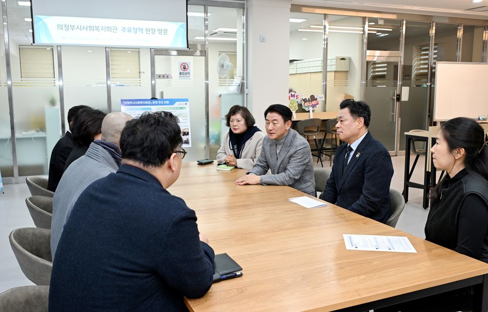 의정부시사회복지회관, 리모델링 통해 교육·행사·협력 기능 강화