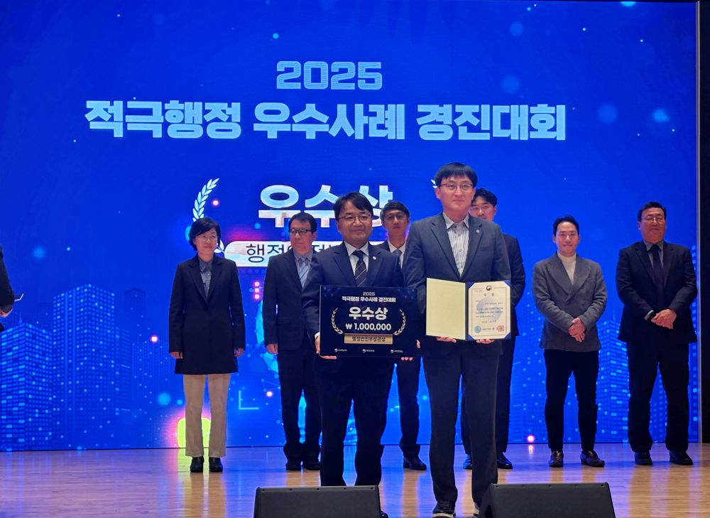 남원시, 2025년 적극행정 우수사례 경진대회 ‘우수상’ 수상