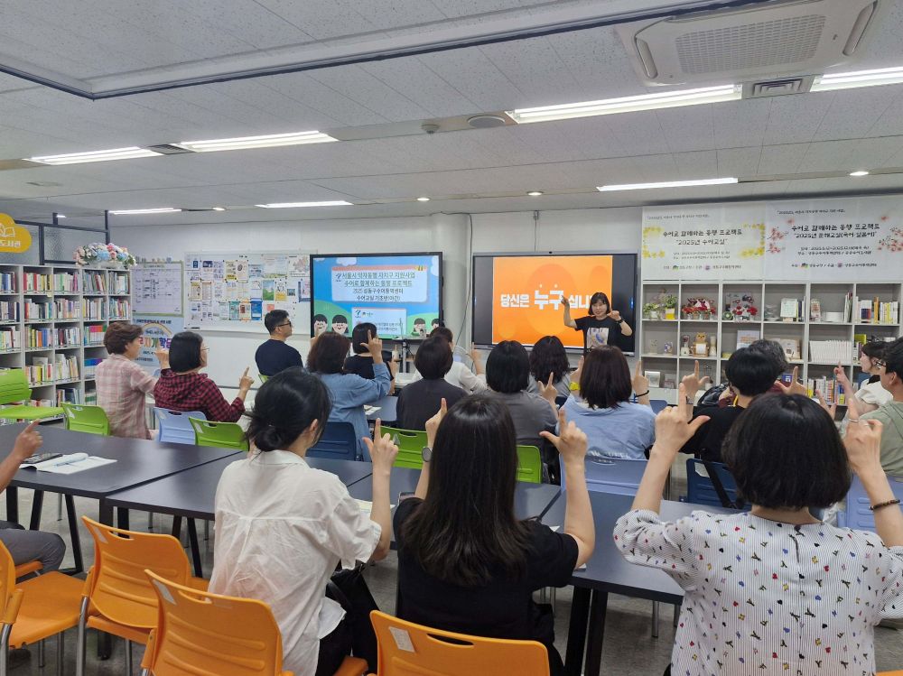 성동구, '수어로 함께하는 동행 프로젝트' 성공적으로 마무리