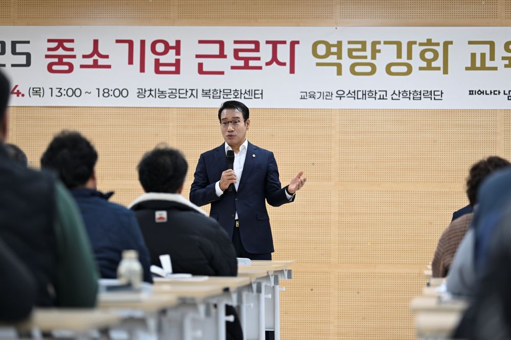 남원시, 중소기업 근로자 역량강화 교육 성료