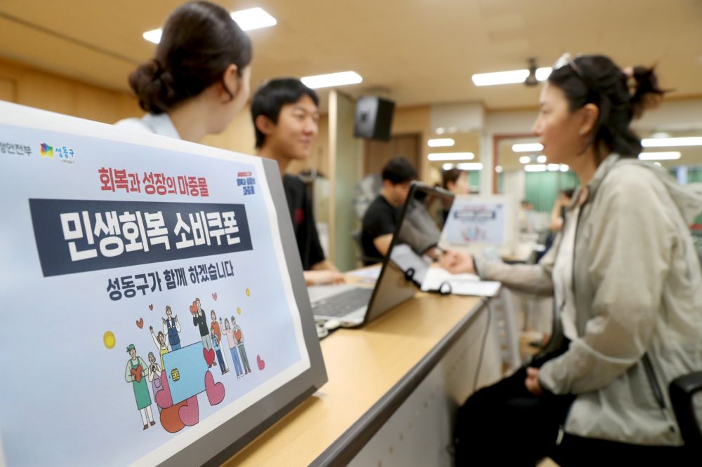 성동구, 민생회복 소비쿠폰 집행‘우수’ 최고 등급 선정