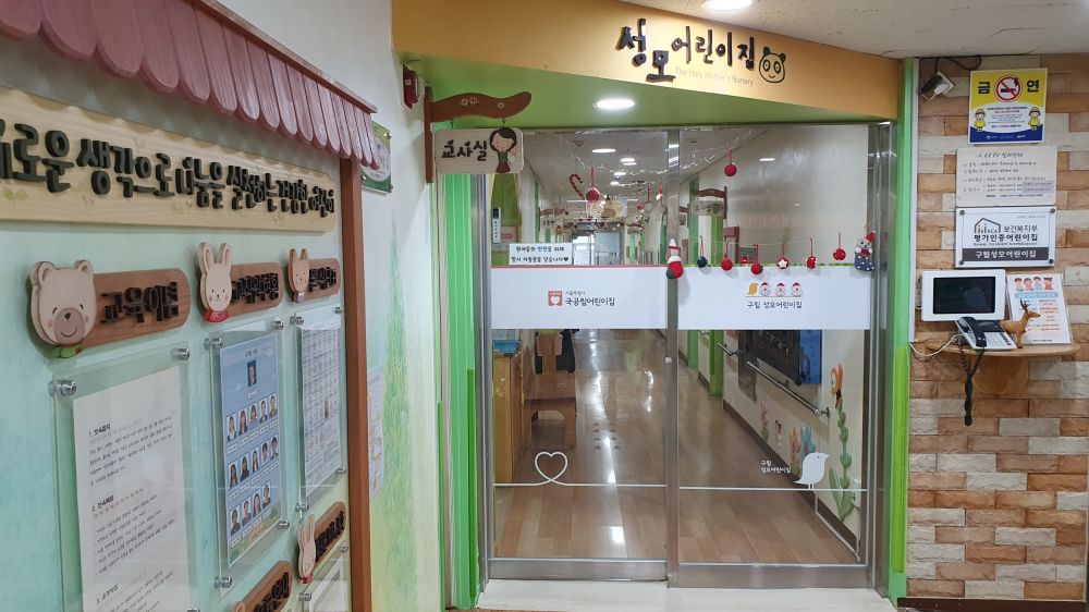성동구, ‘장애아 전문 어린이집’ 신설로 포용 보육 새 길 연다