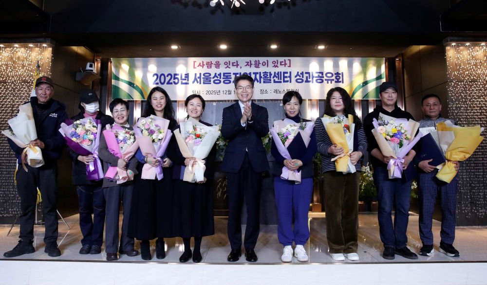 성동구, 보건복지부 '자활분야 우수 지자체' 선정