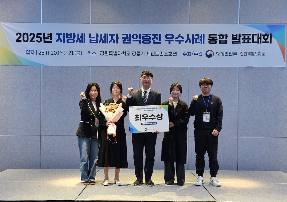 강남구, '찾아가는 마을세무사'로 납세자 권익 증진 우수사례 최우수상 수상