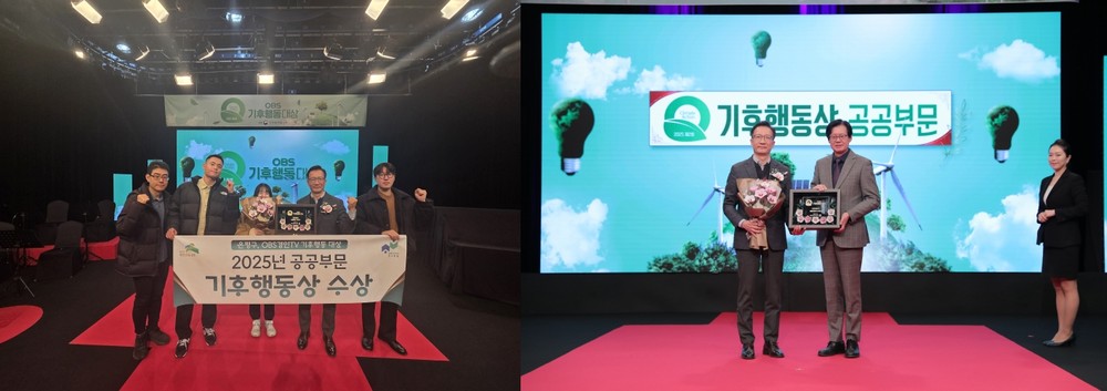 은평구, ‘OBS 기후행동대상’ 기후행동상 수상