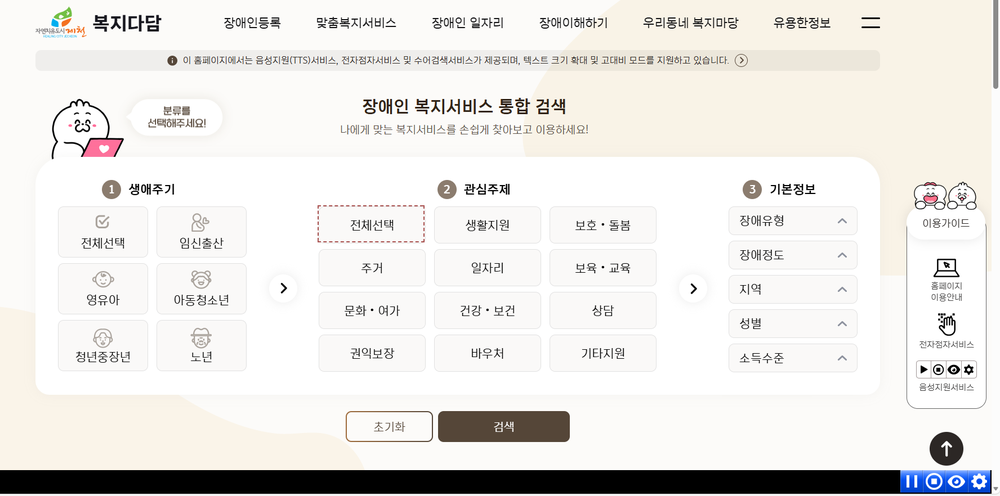 제천시‘복지다담’운영 성과 뚜렷