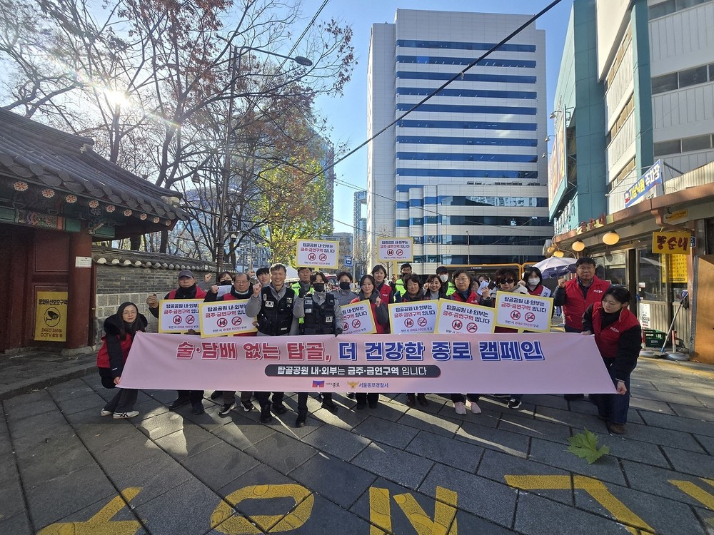 종로구, 탑골공원 역사성 회복 나선다… 금주구역 첫 지정·국보 보호 강화