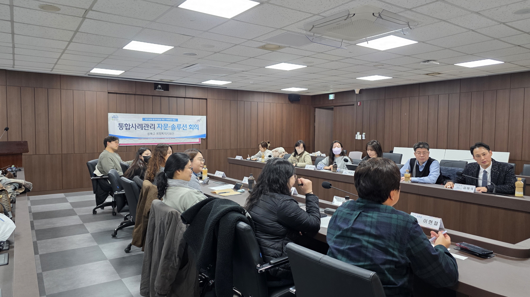 성북구, 통합사례관리 우수사례 자문솔루션 컨퍼런스 개최