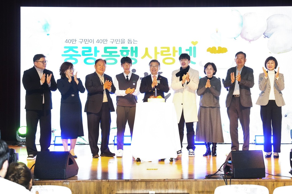 2025 중랑구를 빛낸 10대 뉴스 선정! ‘중랑 동행 사랑넷 성공 안착’ 1위!