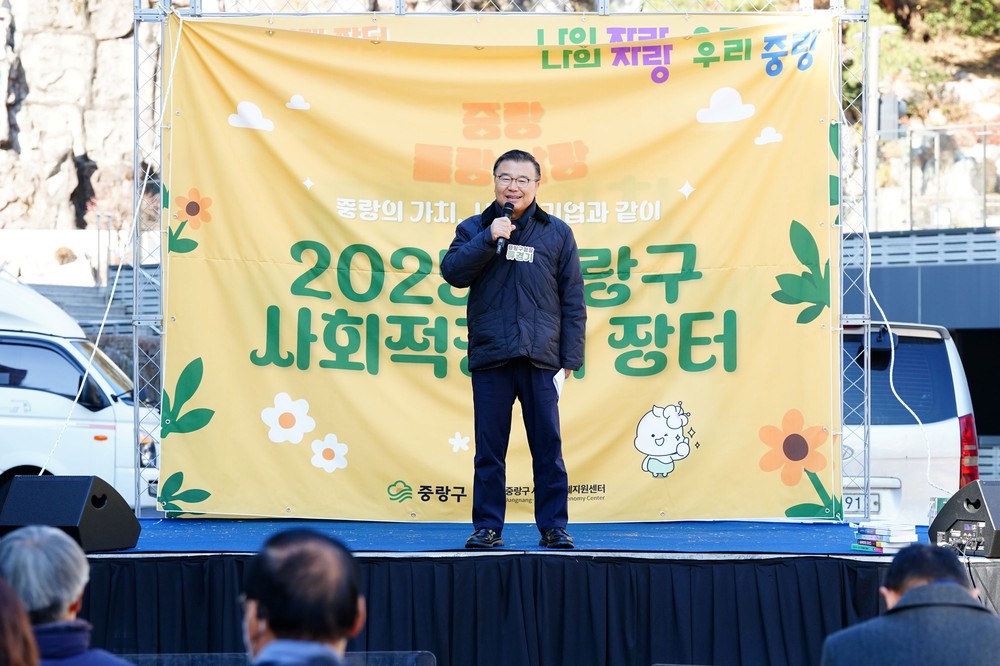 중랑구, 주민과 함께한 사회적경제 장터 '중랑 들랑날랑' 성황리 개최