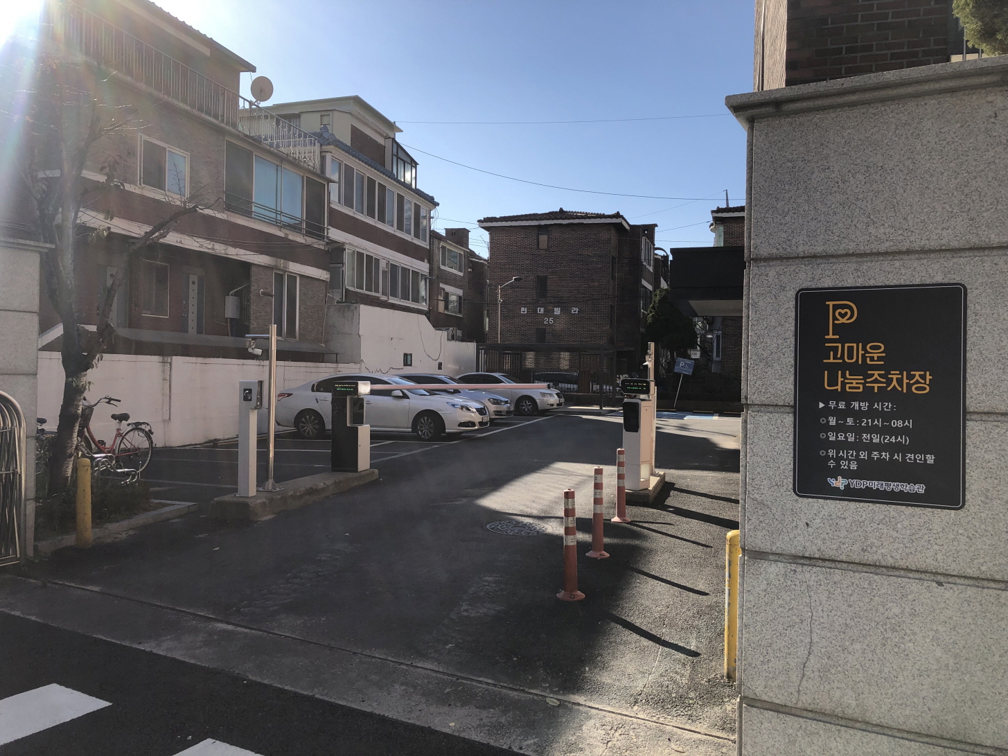 영등포구, 부설주차장 개방 126면 발굴… 참여 건물주 상시 모집, 최대 3천만 원 지원