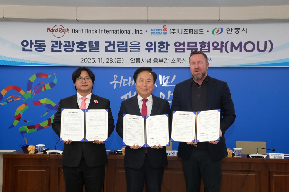 안동시, 글로벌 브랜드 ‘하드락 호텔’ 유치 위한 상호협력 MOU 체결