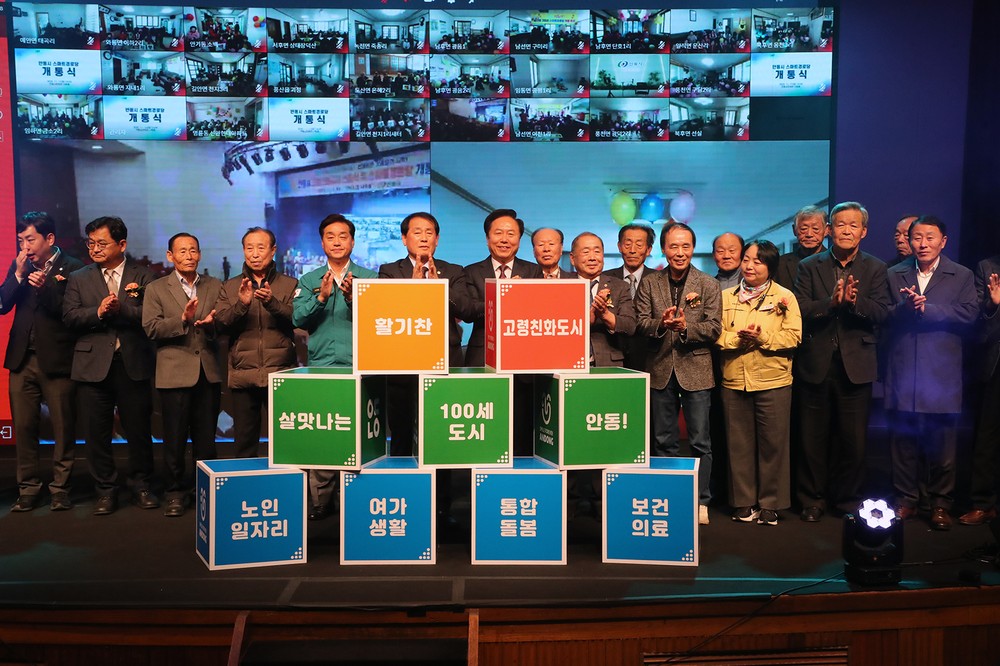 2025 안동시 노인․장애인 복지, 더 가까이․더 따뜻하게․더 촘촘하게