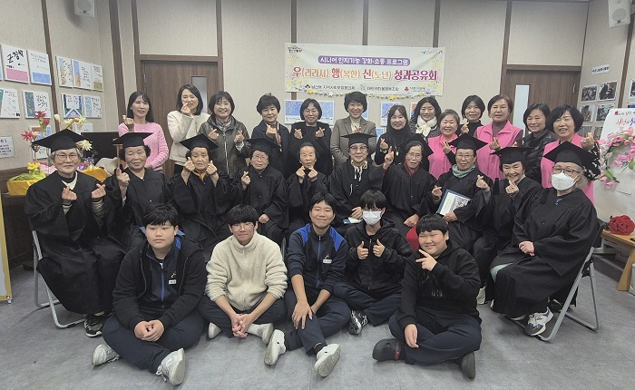금정구 남산동, '우리라서 행복한 신노년' 사업 성과공유회 성료