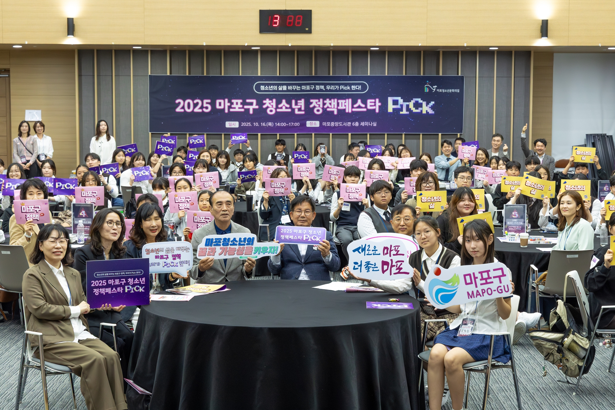 마포구 청소년 시설 4곳, 2025년 장관상 4관왕 달성