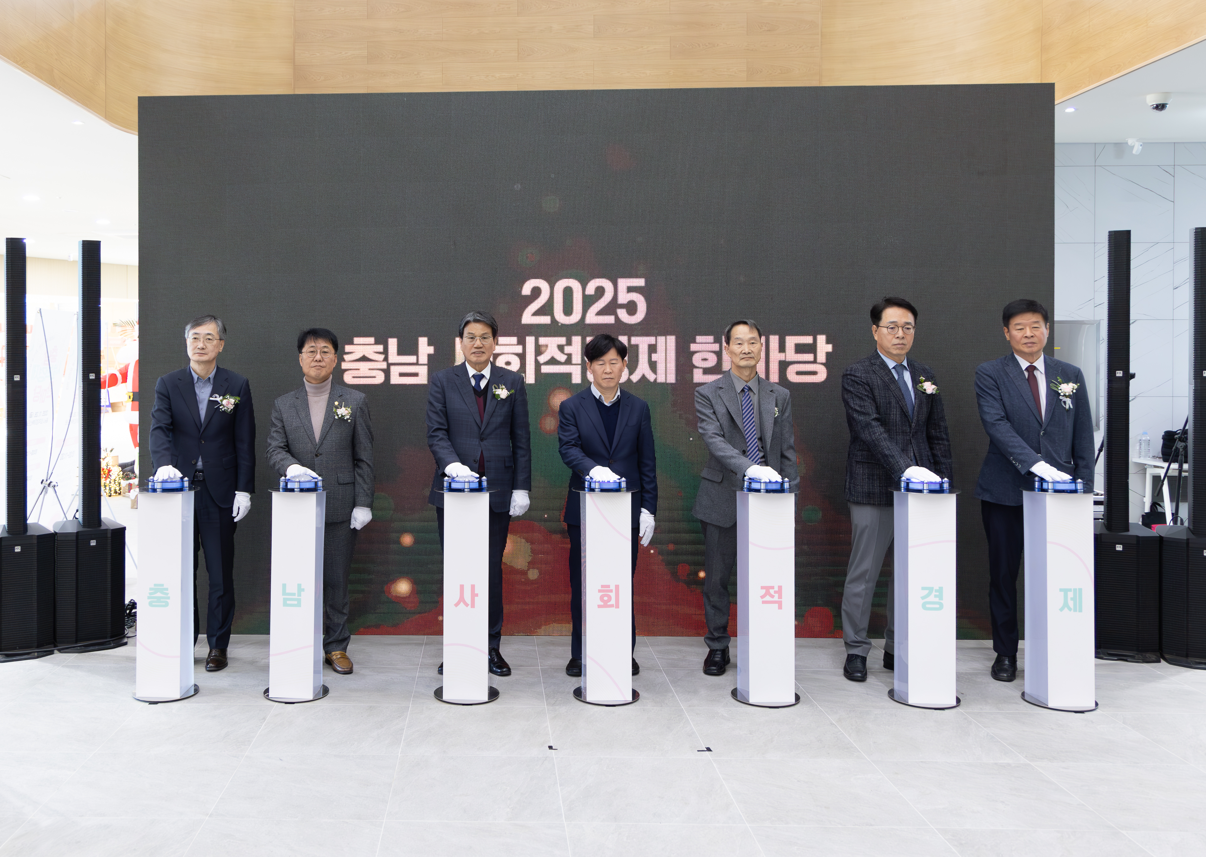 2025년 충남 사회적경제 한마당, 충남 사회적경제 혁신타운에서 개최
